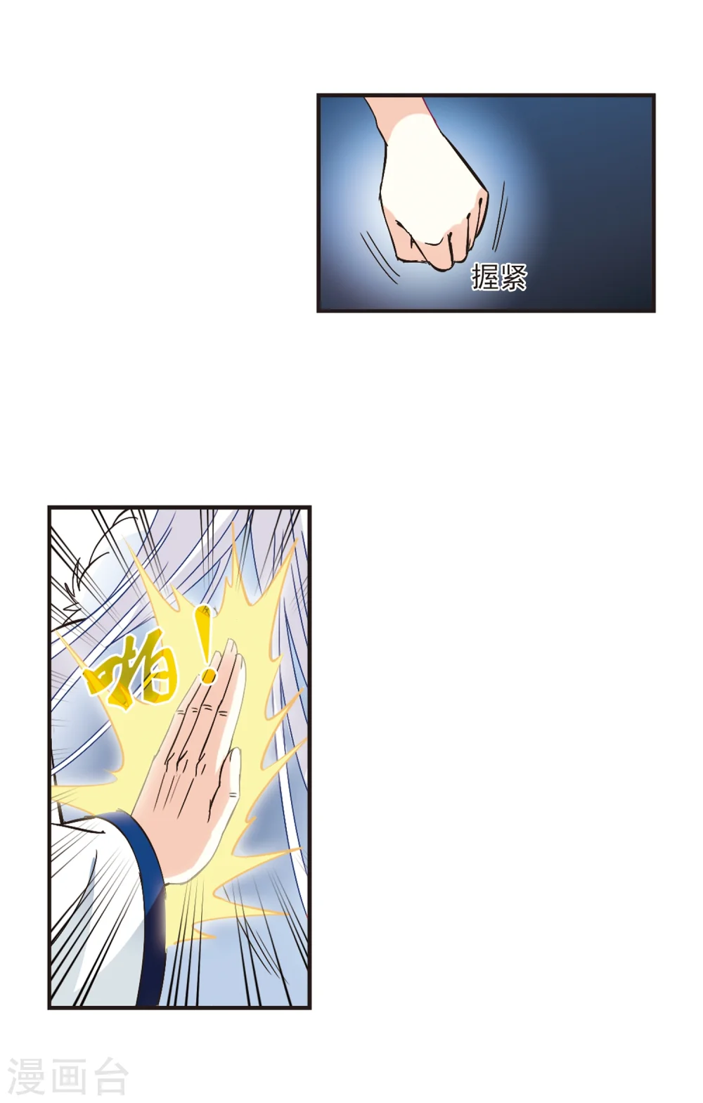 第230话 轻忧之痛3 第5页