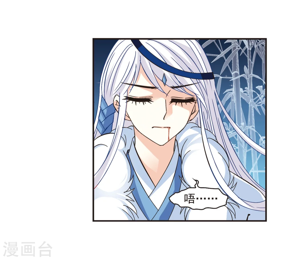 第230话 轻忧之痛3 第6页