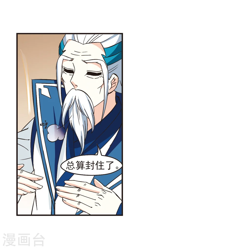 第230话 轻忧之痛3 第7页