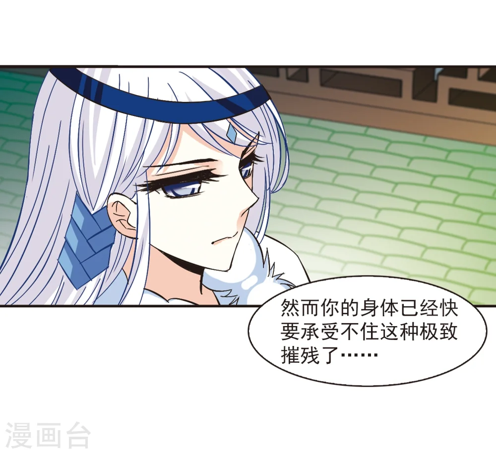 第230话 轻忧之痛3 第9页