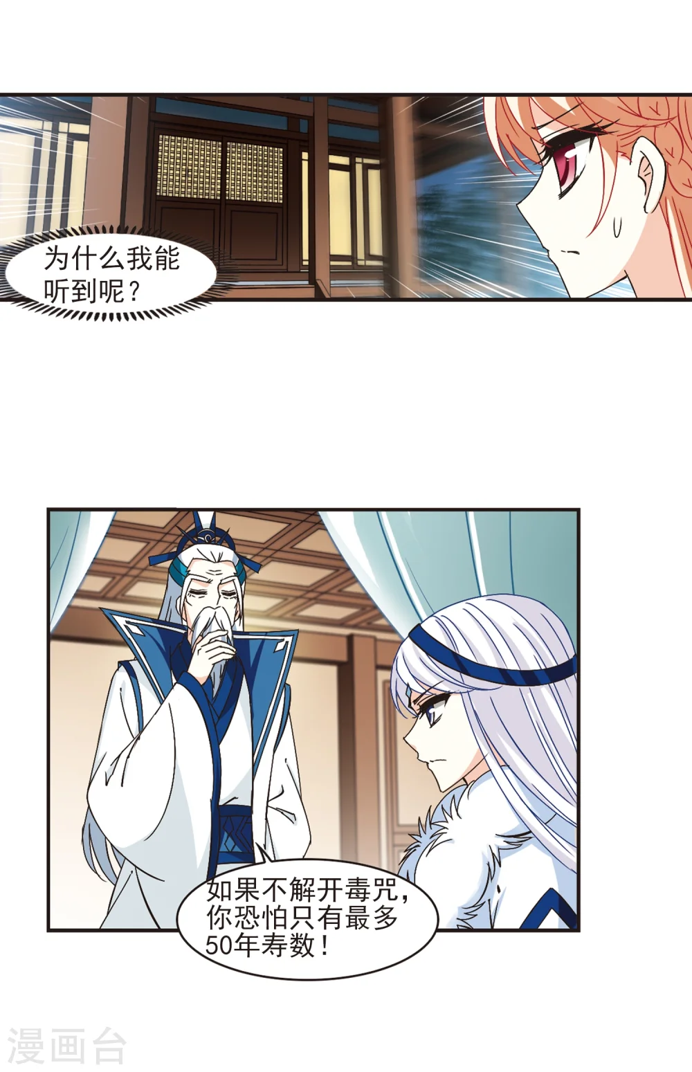 第230话 轻忧之痛3 第12页