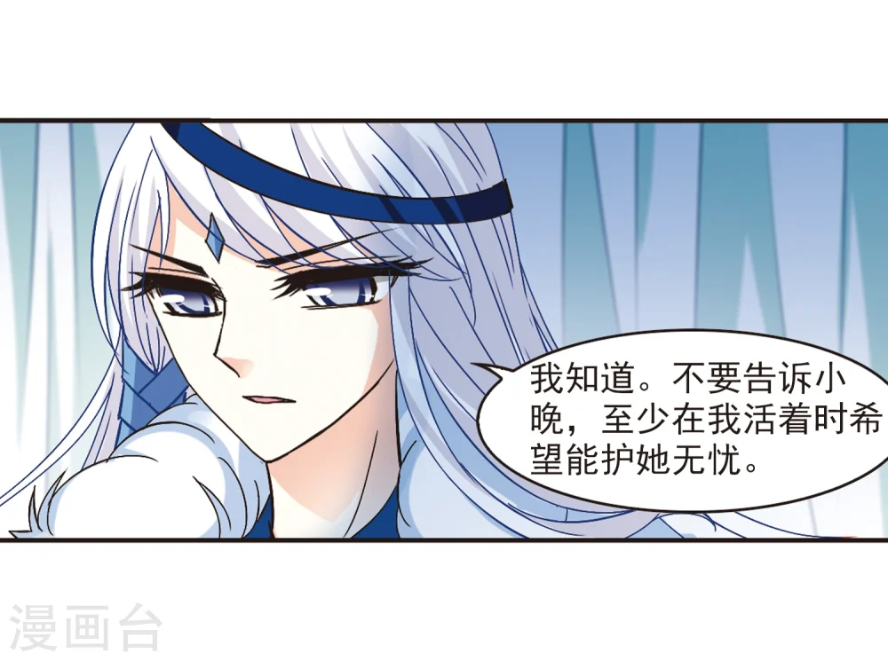 第230话 轻忧之痛3 第14页