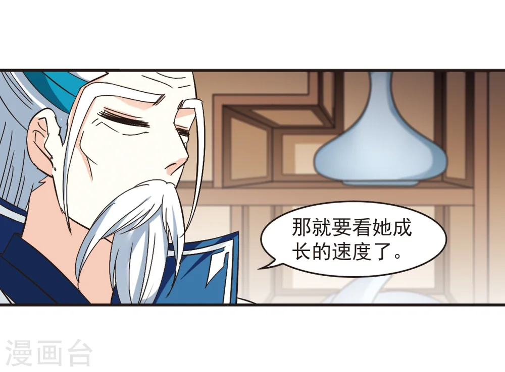 第230话 轻忧之痛3 第15页