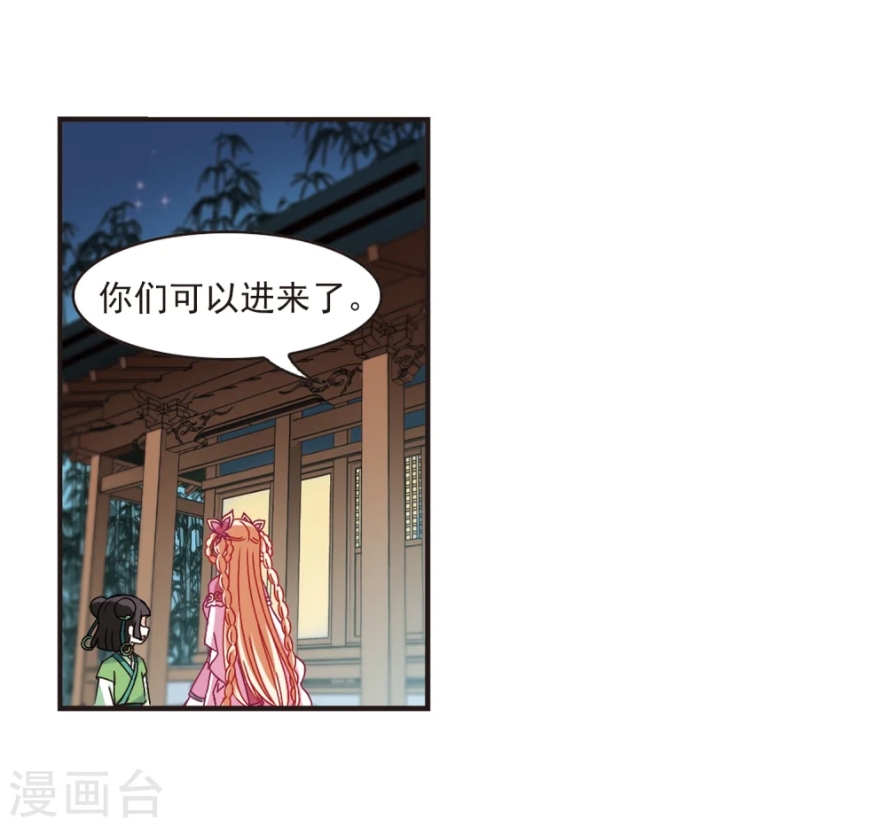 第230话 轻忧之痛3 第16页