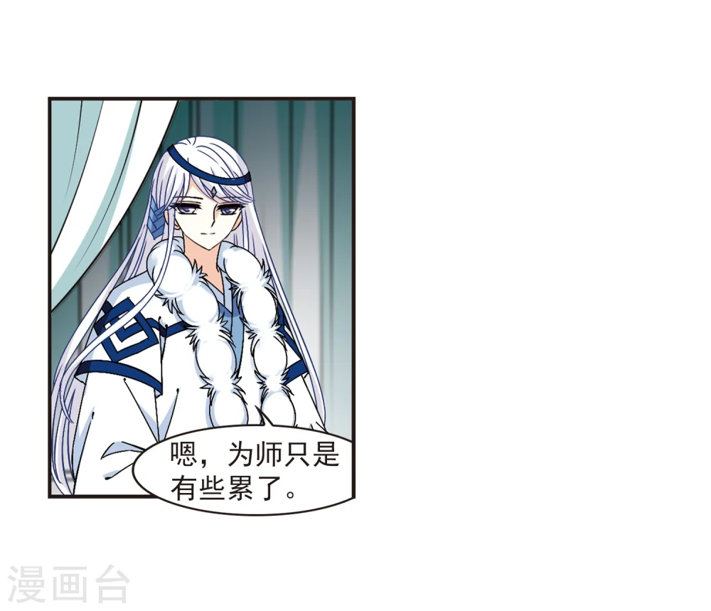 第230话 轻忧之痛3 第18页