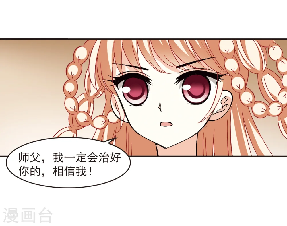 第230话 轻忧之痛3 第20页
