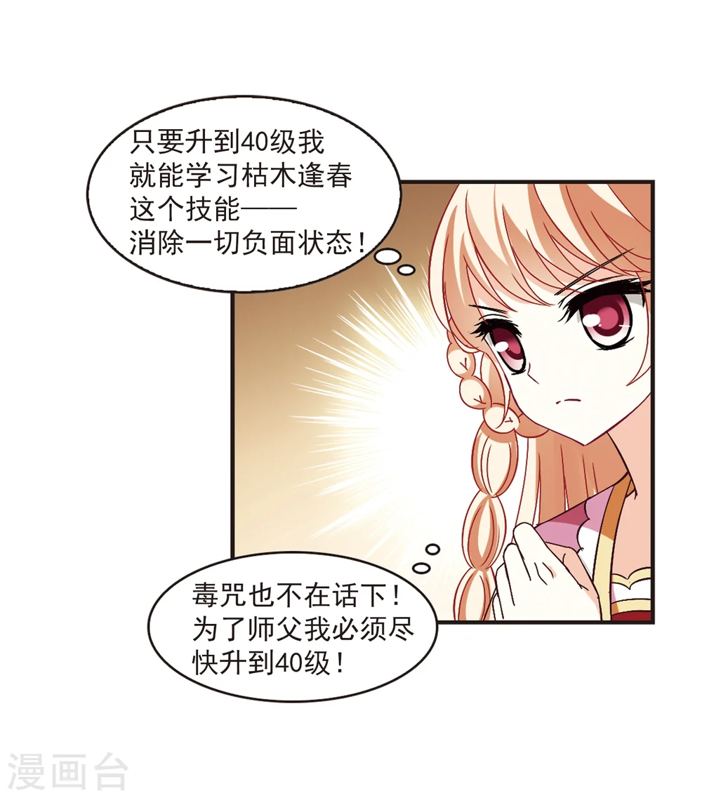 第230话 轻忧之痛3 第22页