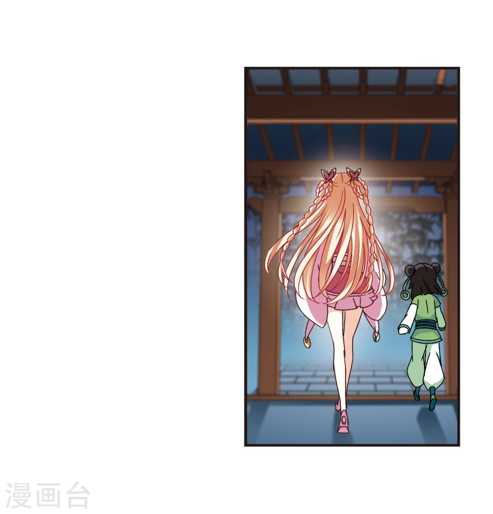 第230话 轻忧之痛3 第24页