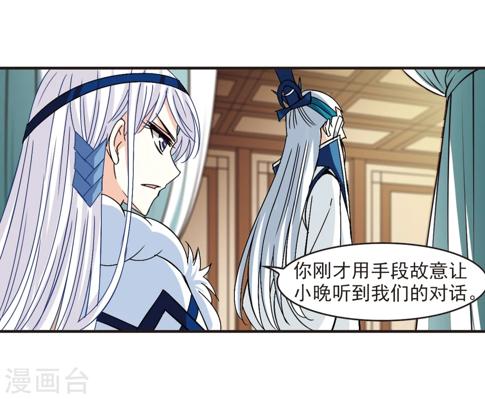 第230话 轻忧之痛3 第25页