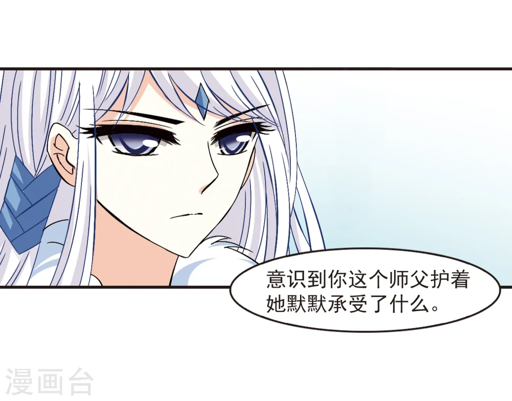 第230话 轻忧之痛3 第27页
