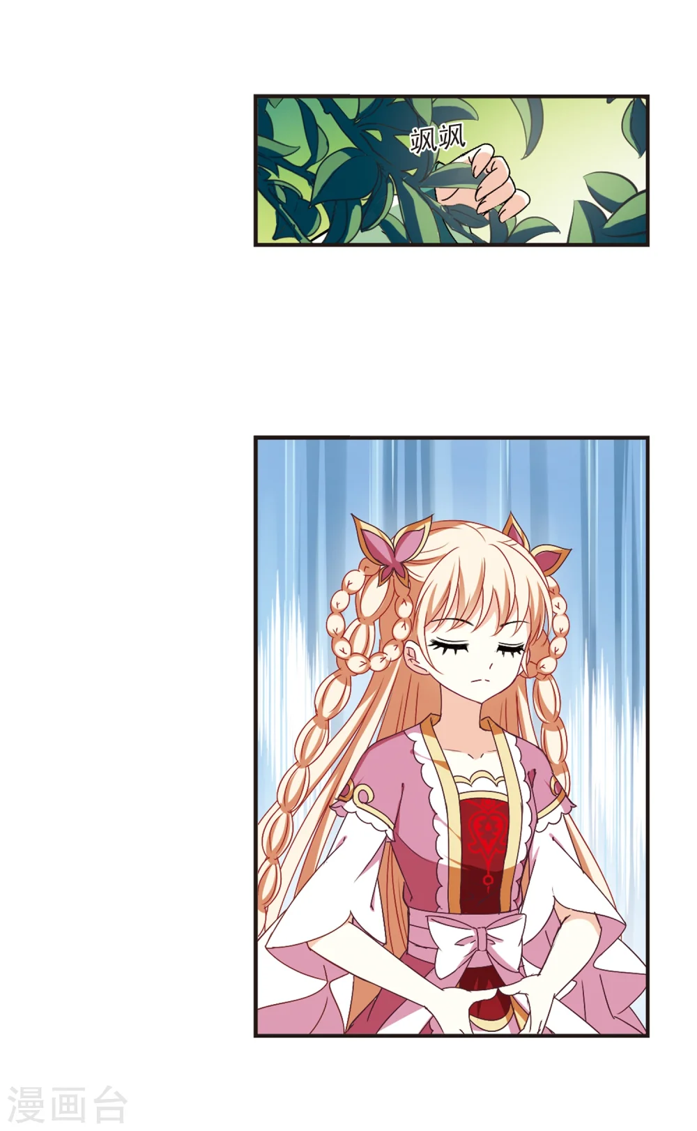第230话 轻忧之痛3 第29页