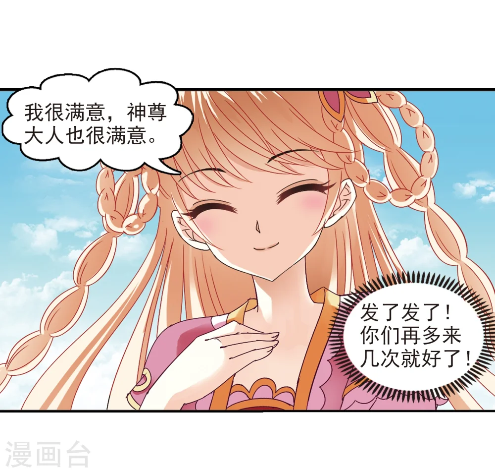 第225话 各奔前程1 第3页