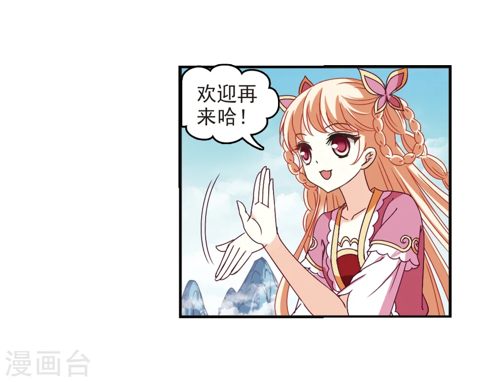 第225话 各奔前程1 第5页