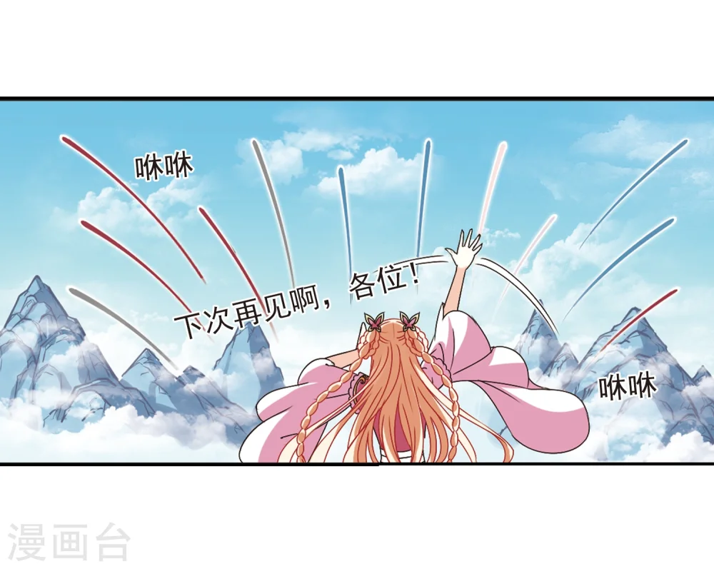 第225话 各奔前程1 第7页