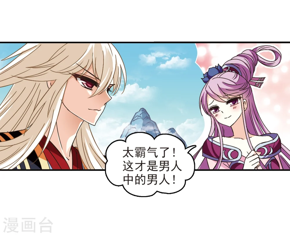 第225话 各奔前程1 第8页