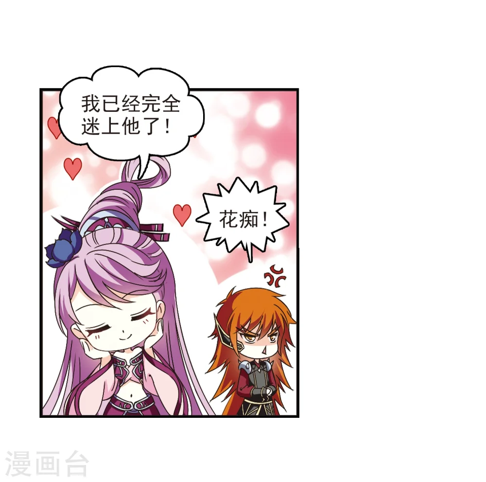 第225话 各奔前程1 第9页