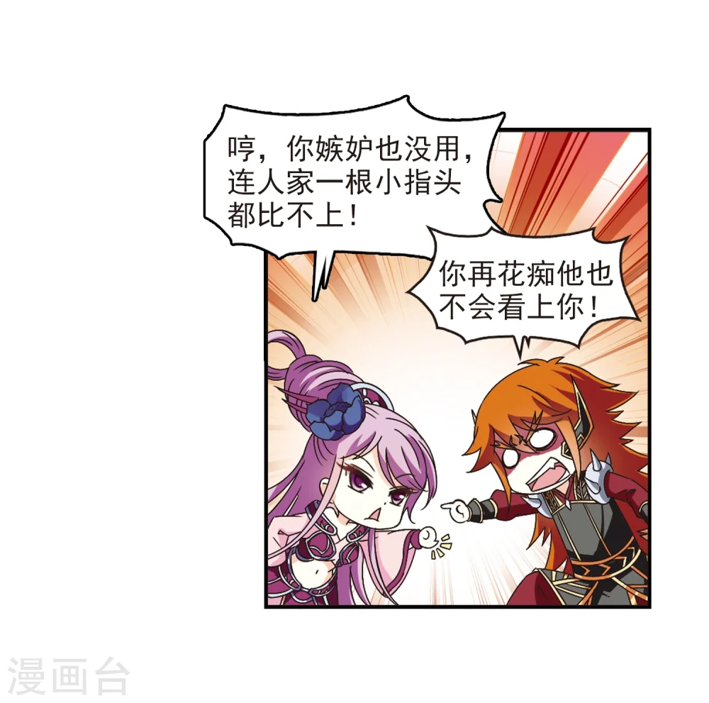 第225话 各奔前程1 第10页