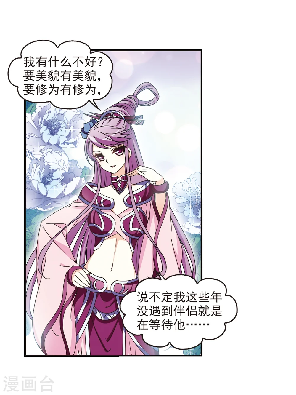 第225话 各奔前程1 第11页