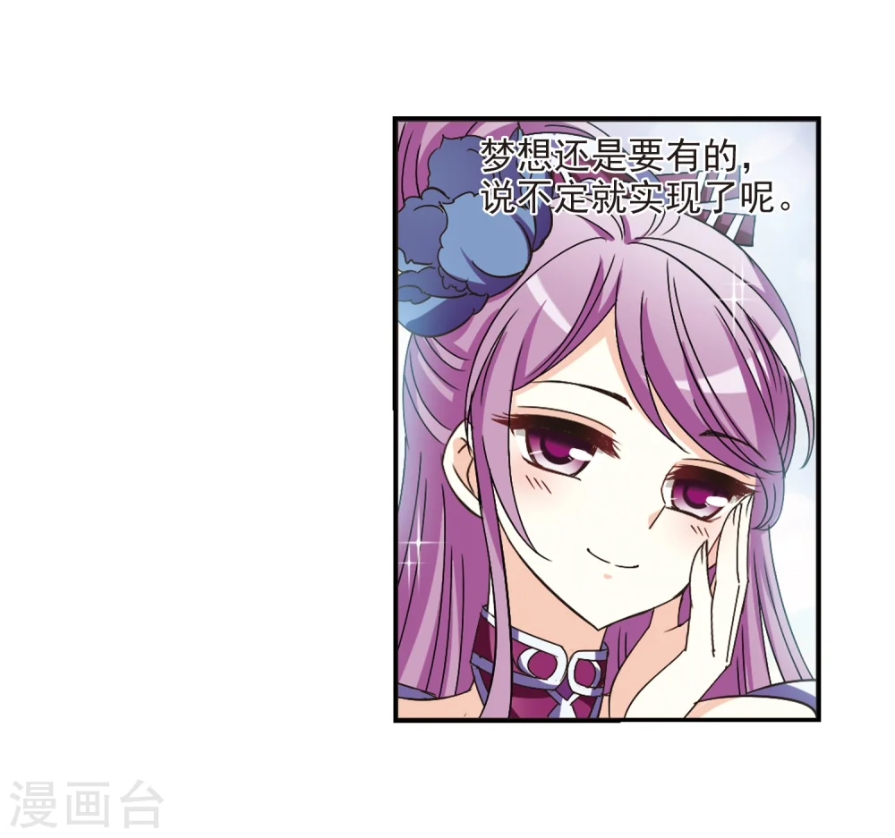 第225话 各奔前程1 第12页