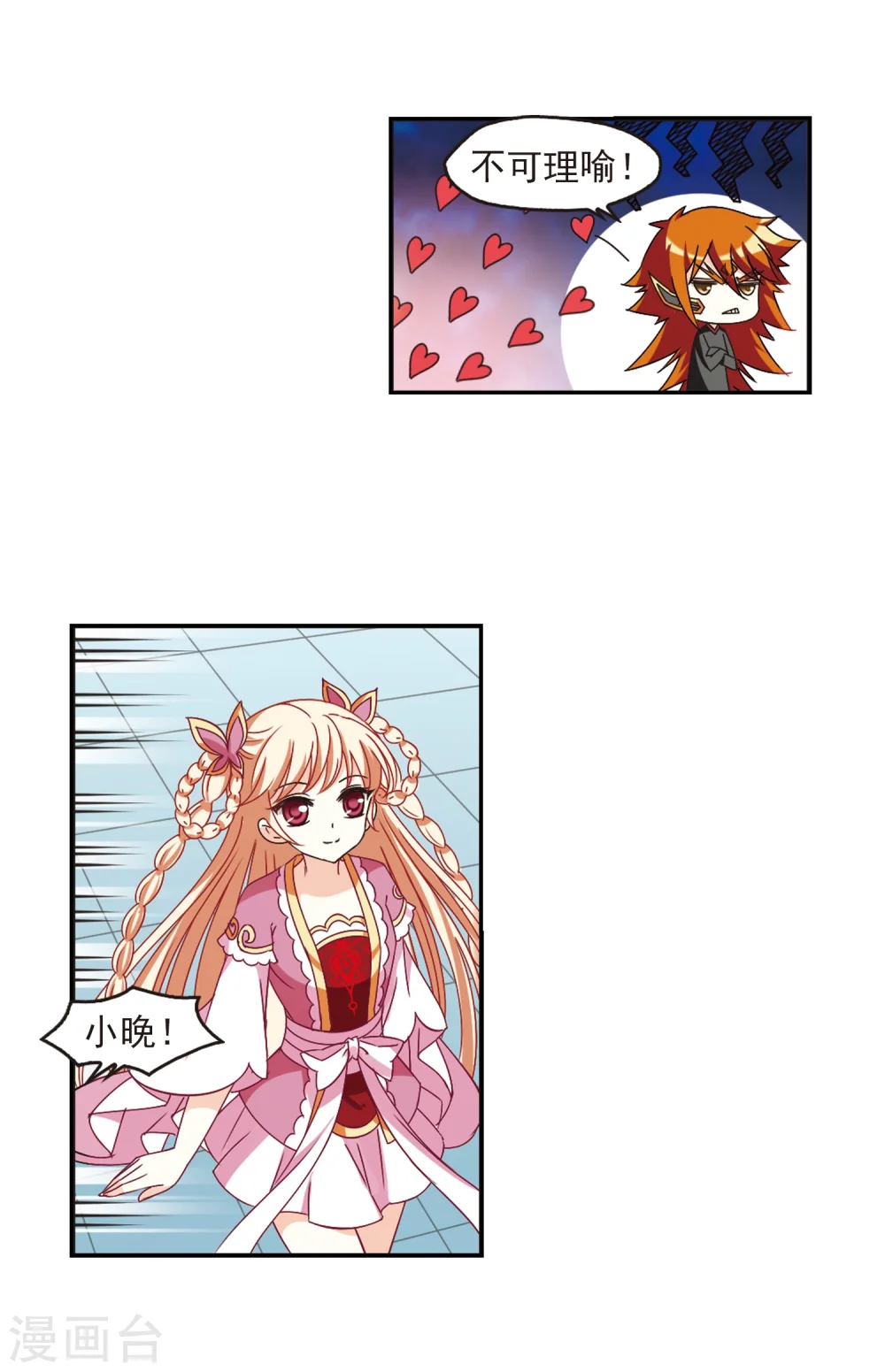 第225话 各奔前程1 第13页