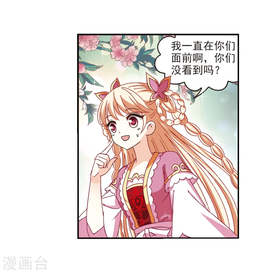 第225话 各奔前程1 第17页