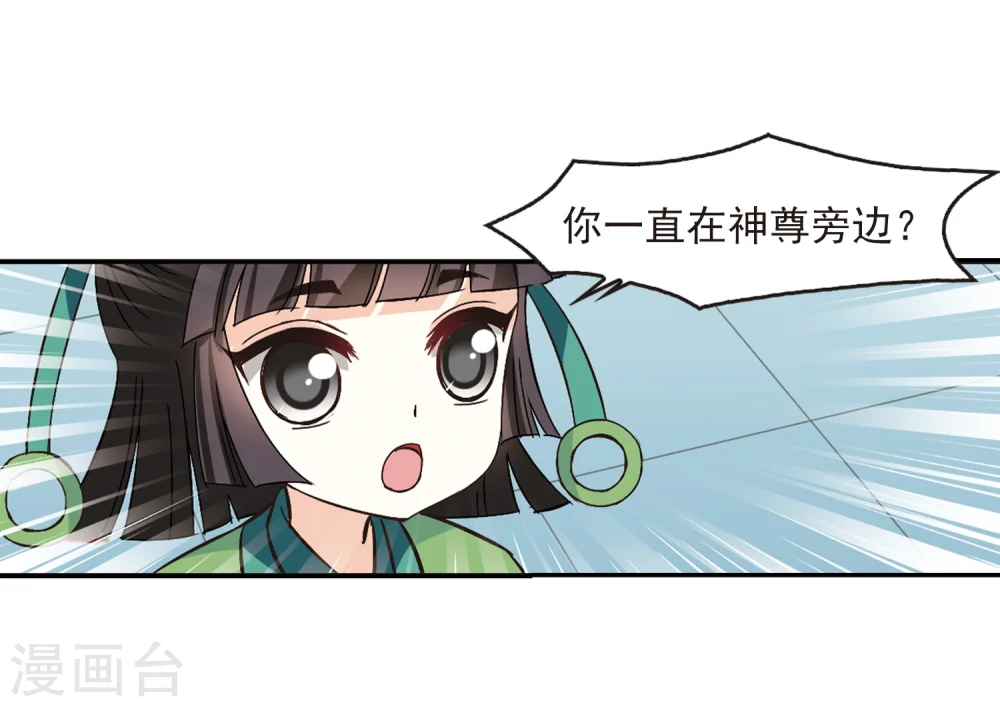 第225话 各奔前程1 第18页