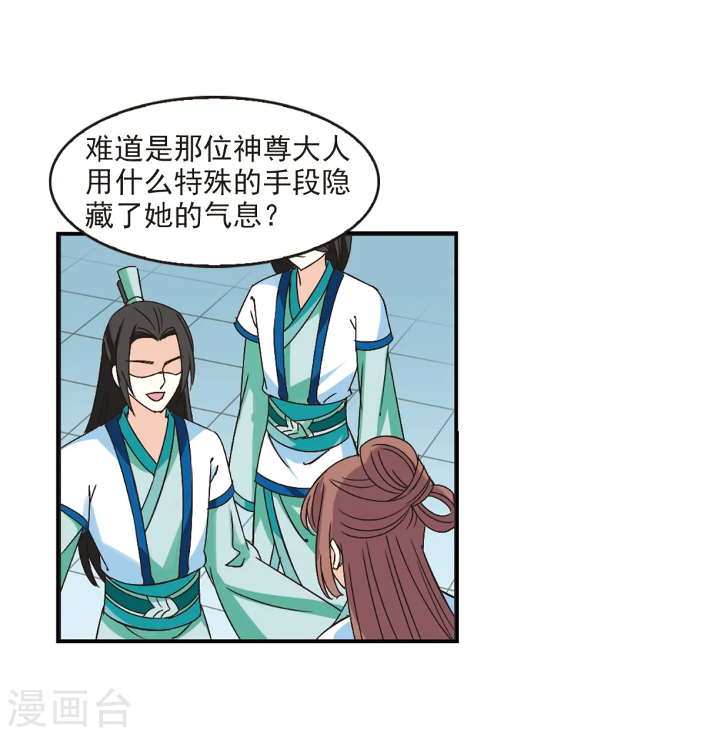 第225话 各奔前程1 第19页