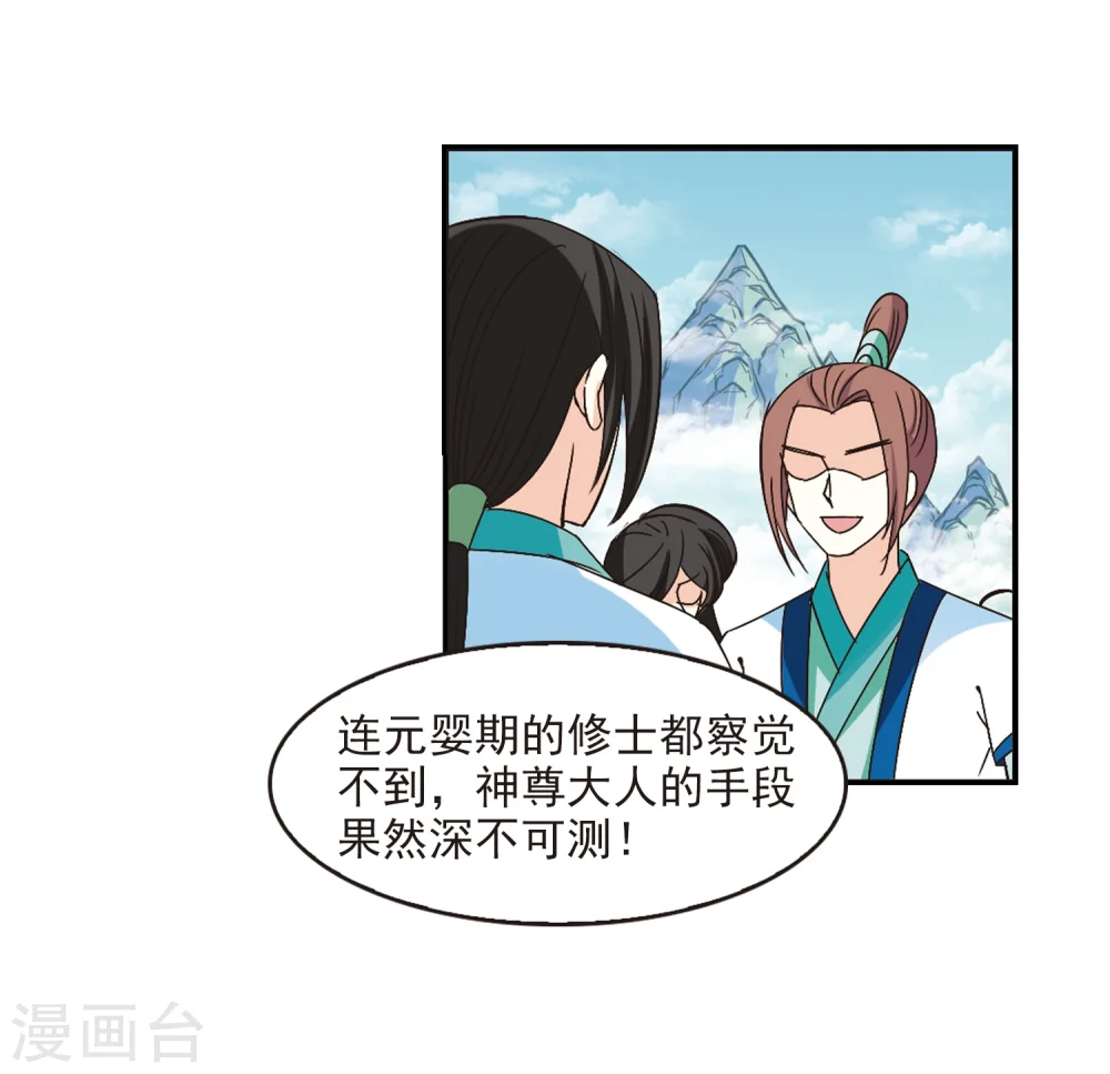 第225话 各奔前程1 第20页