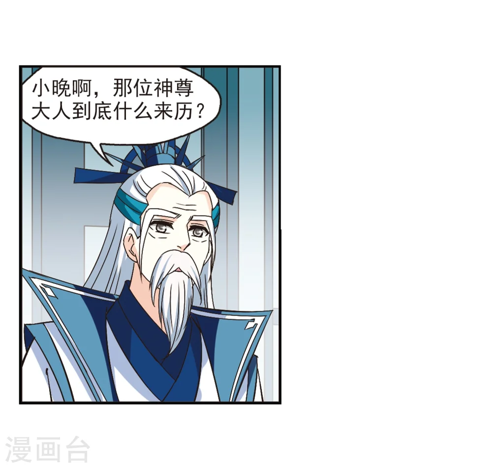 第225话 各奔前程1 第22页
