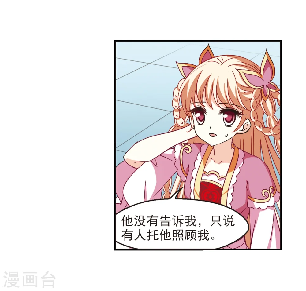 第225话 各奔前程1 第23页