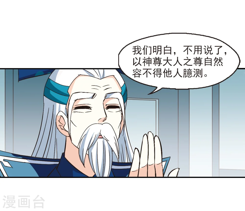 第225话 各奔前程1 第24页