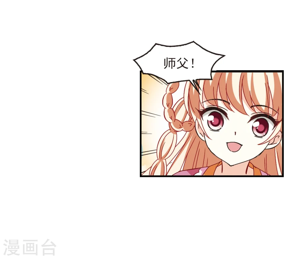 第225话 各奔前程1 第28页