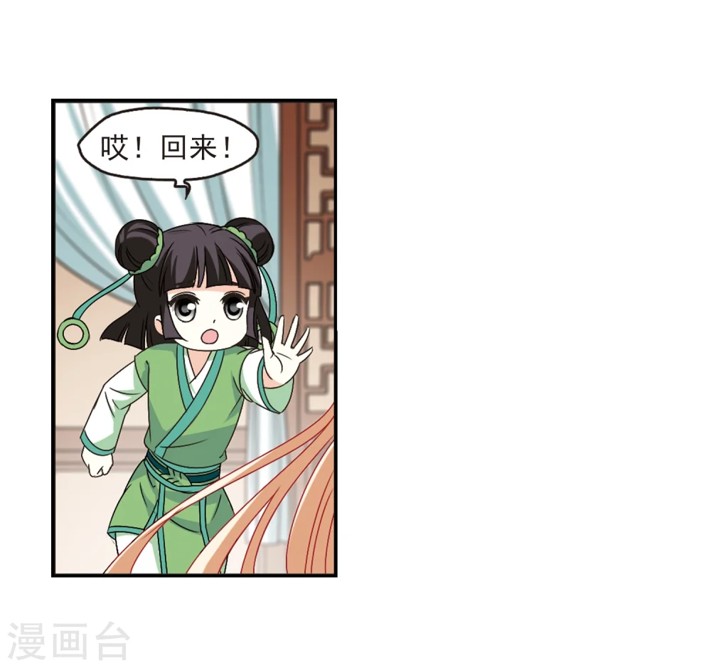 第229话 轻忧之痛2 第3页