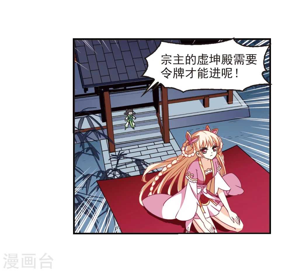 第229话 轻忧之痛2 第4页