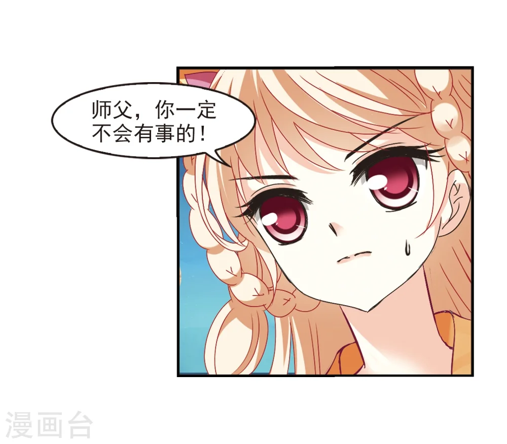 第229话 轻忧之痛2 第6页
