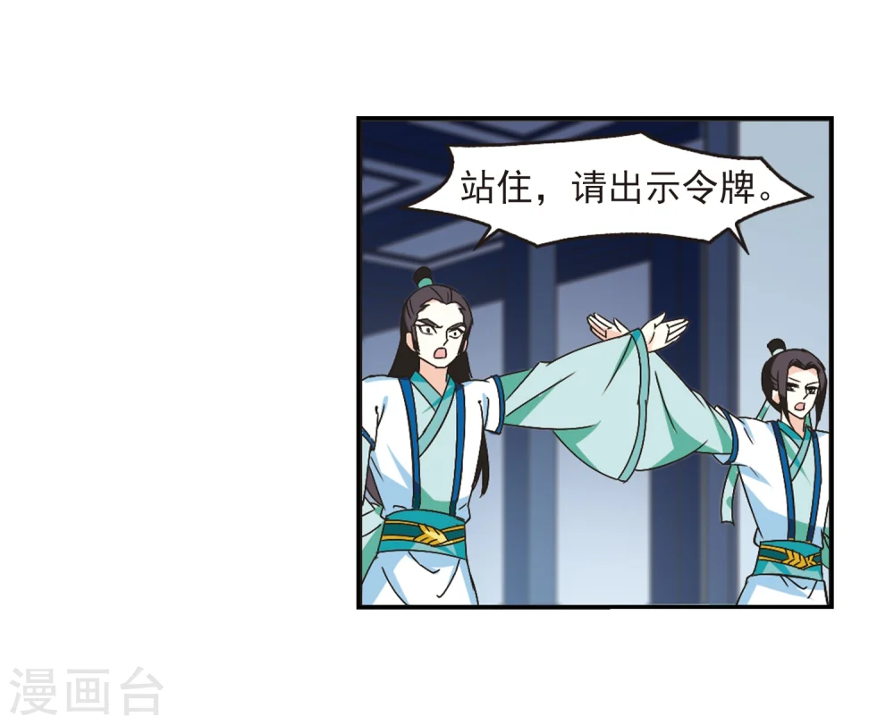 第229话 轻忧之痛2 第9页