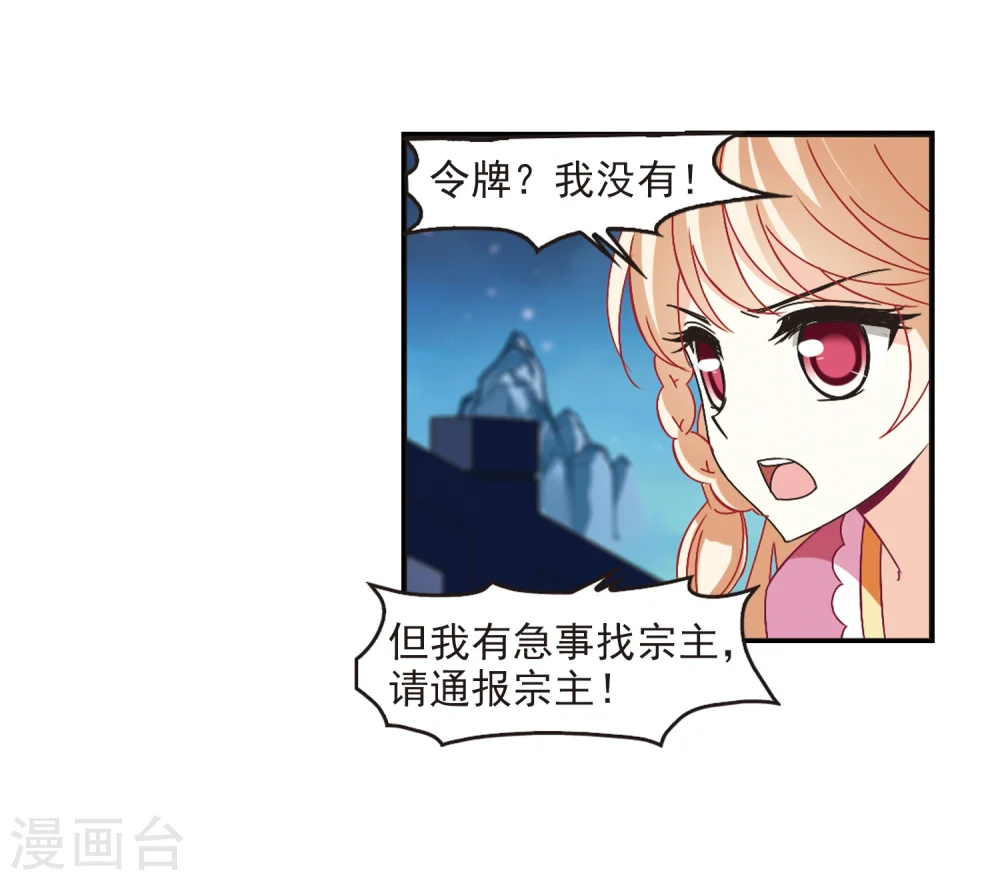 第229话 轻忧之痛2 第10页