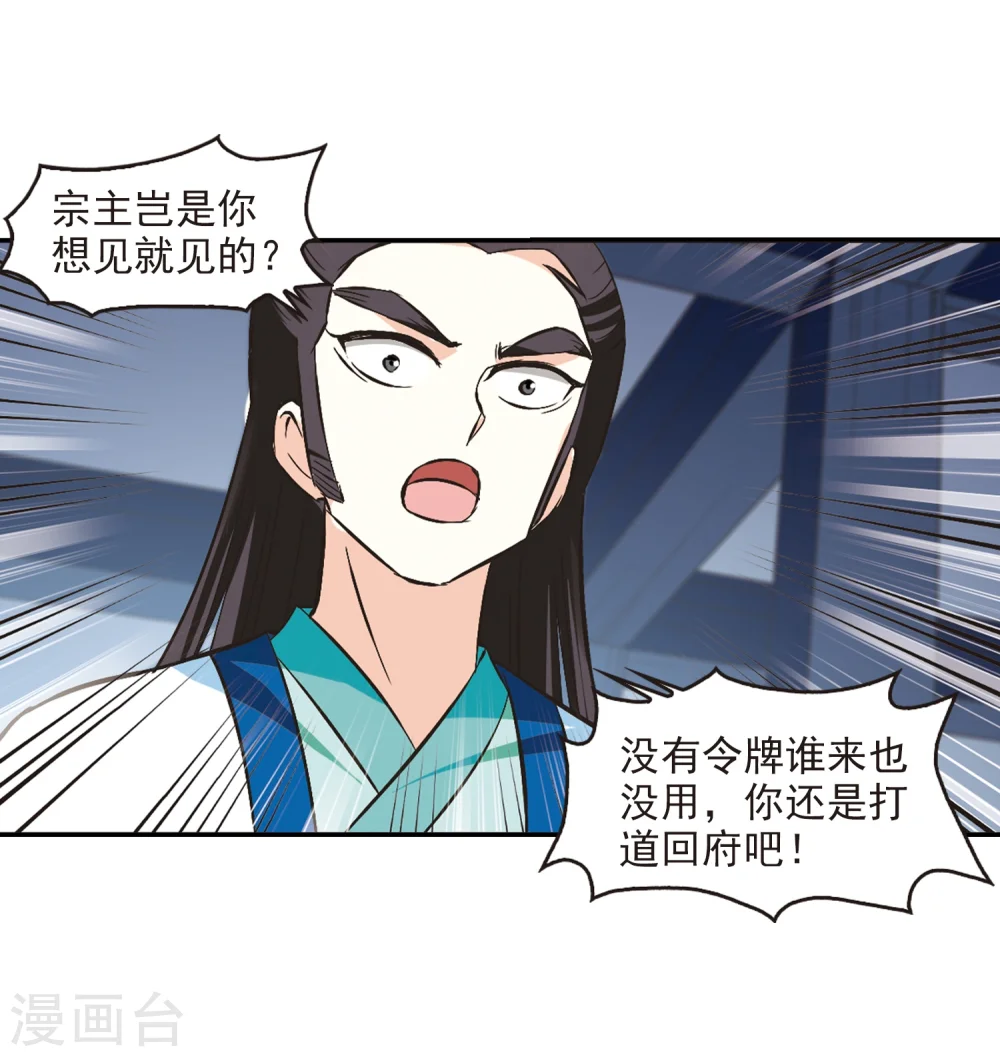 第229话 轻忧之痛2 第11页