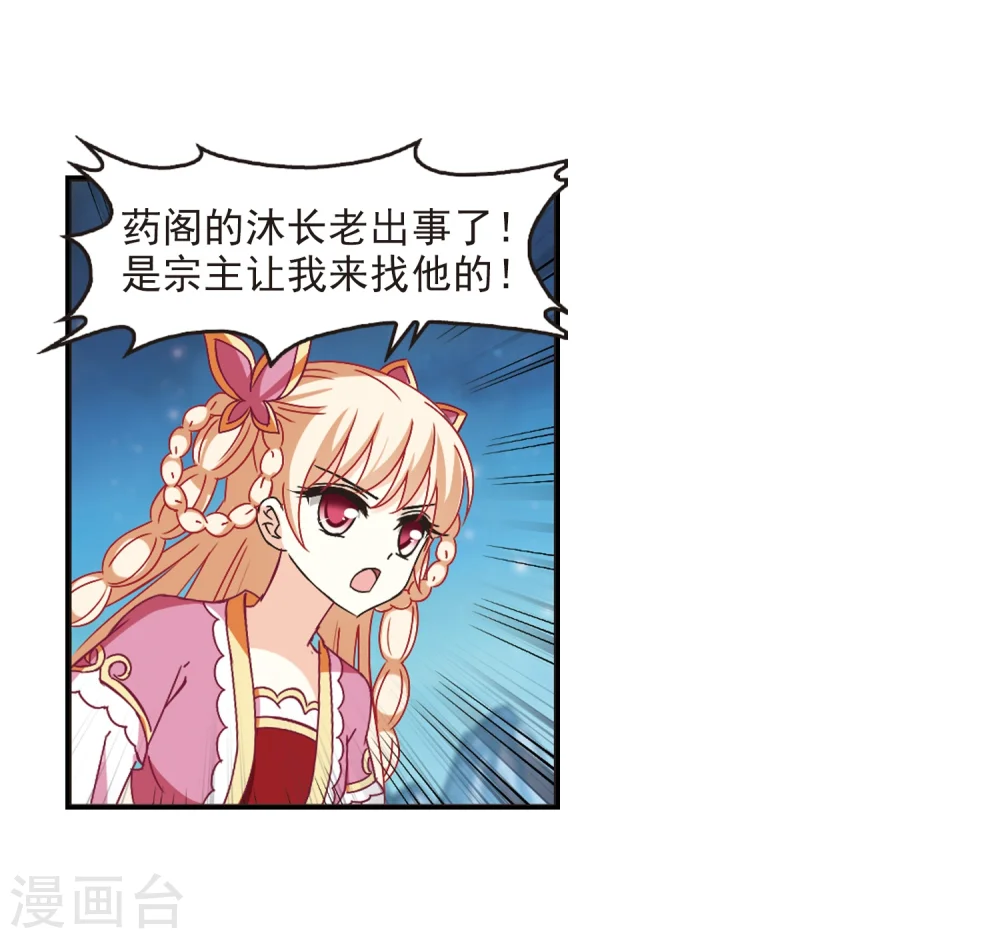 第229话 轻忧之痛2 第12页