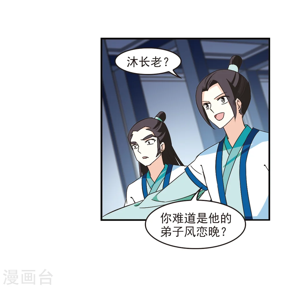 第229话 轻忧之痛2 第13页