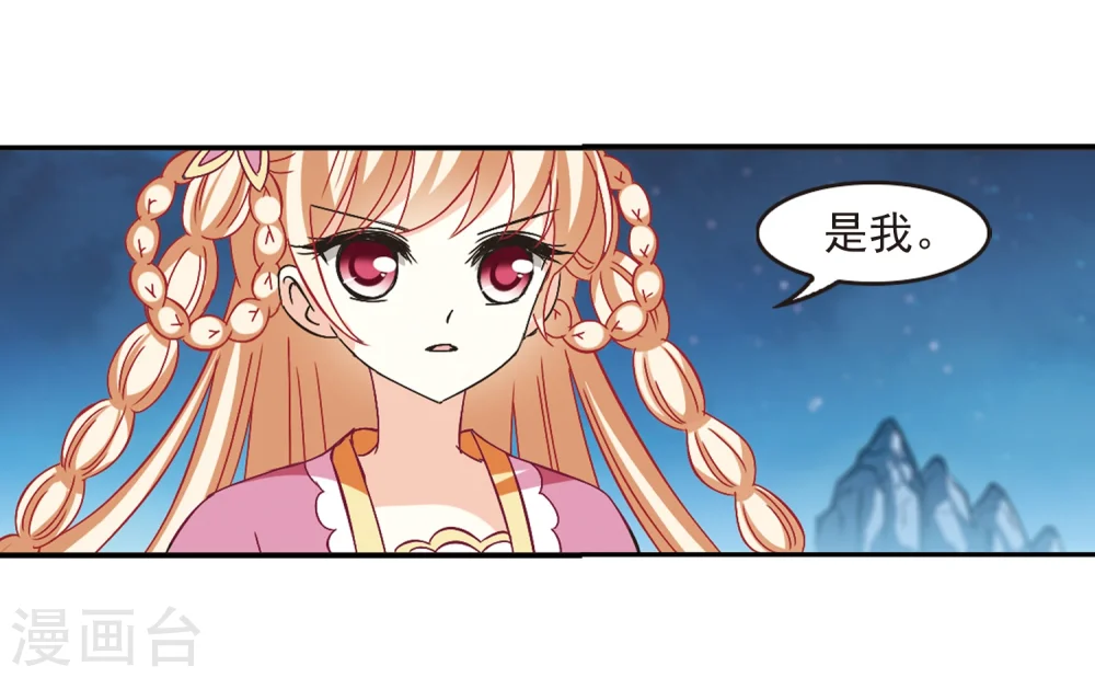 第229话 轻忧之痛2 第14页