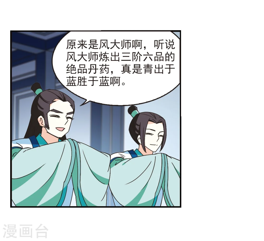 第229话 轻忧之痛2 第15页
