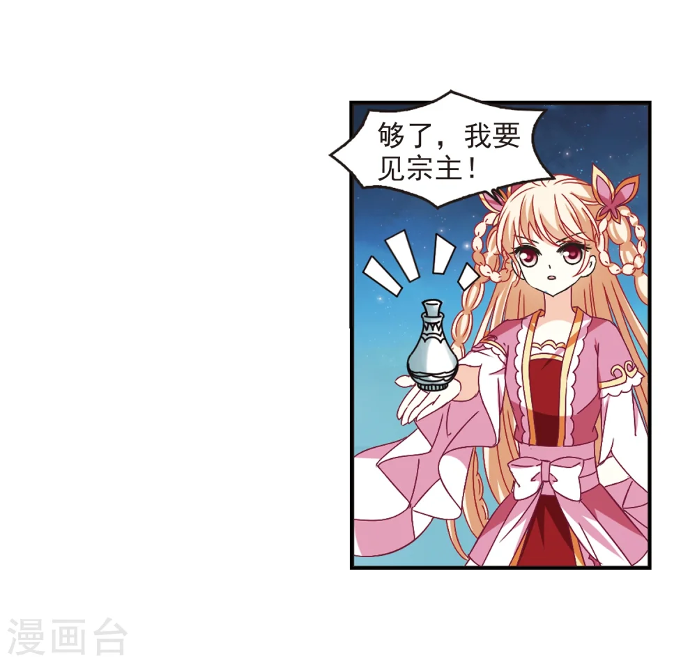 第229话 轻忧之痛2 第16页