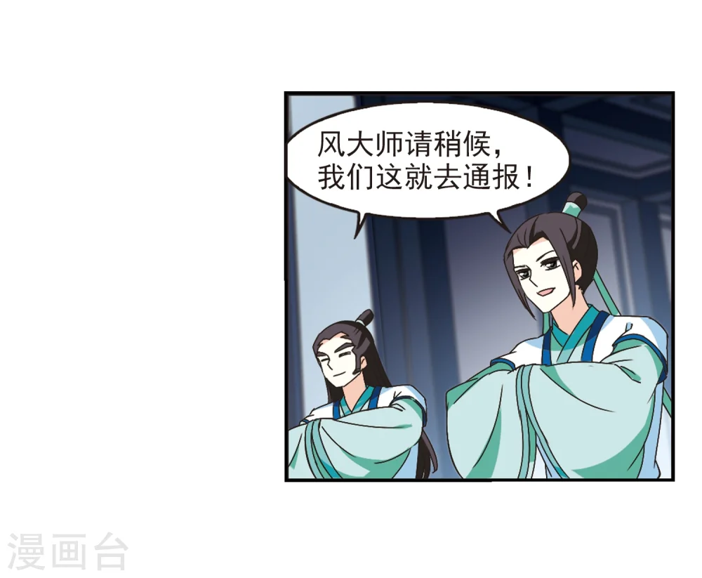 第229话 轻忧之痛2 第18页