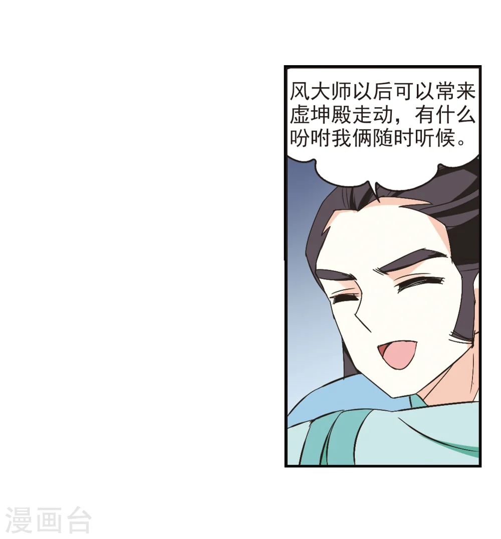 第229话 轻忧之痛2 第21页