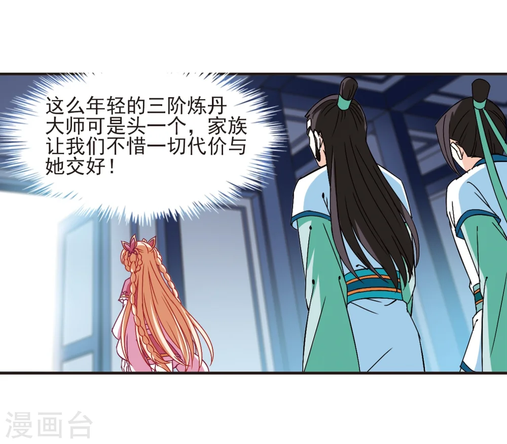 第229话 轻忧之痛2 第22页