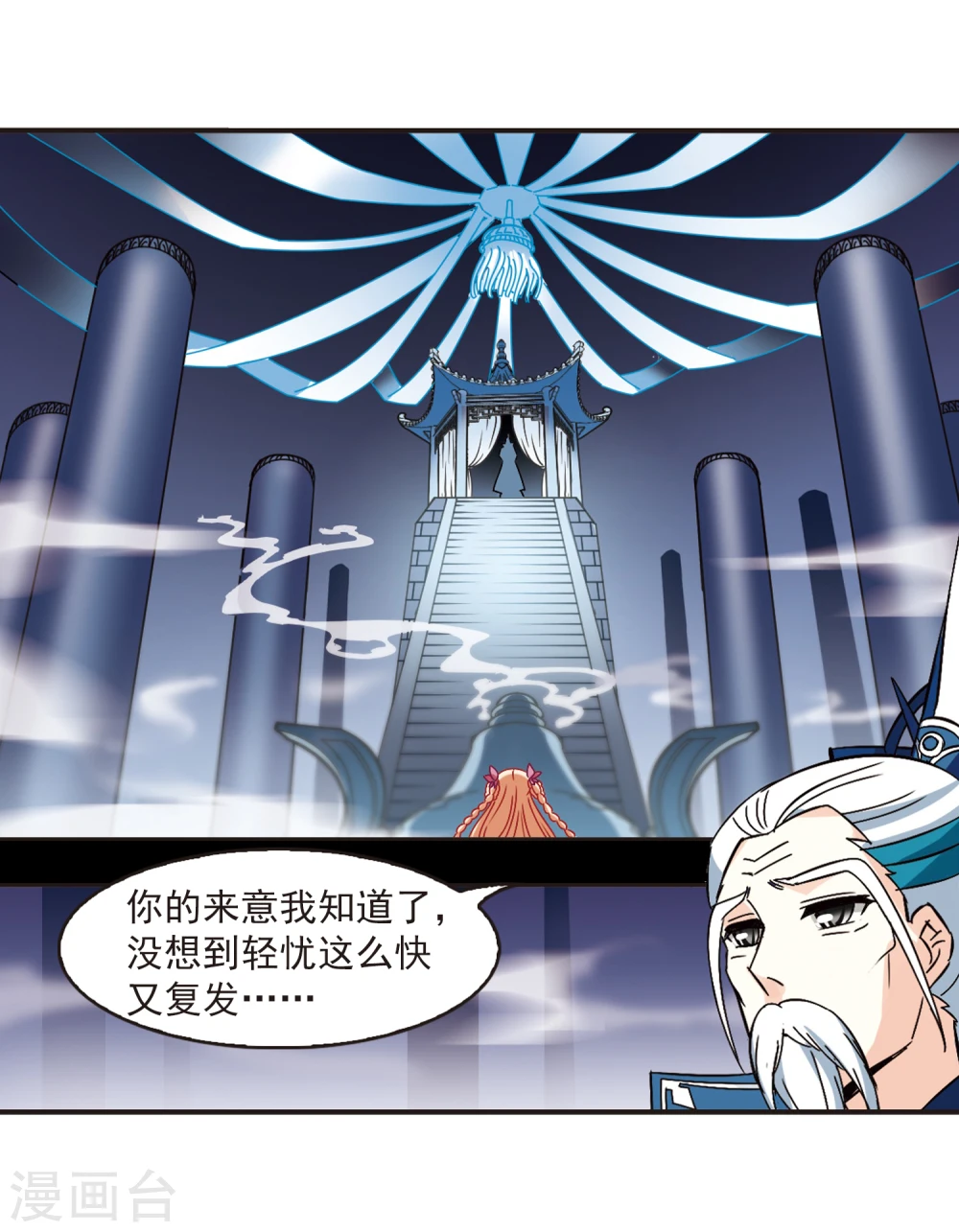 第229话 轻忧之痛2 第23页