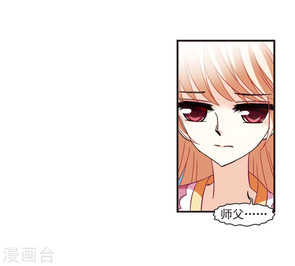 第229话 轻忧之痛2 第27页