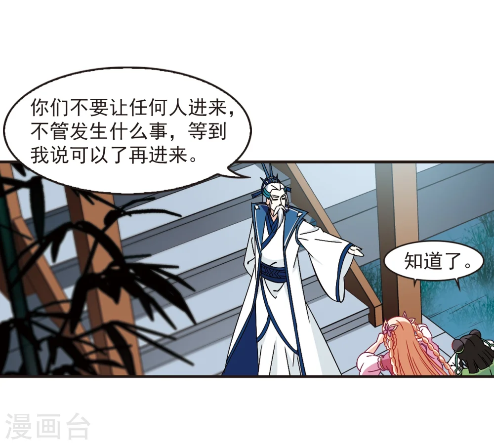 第229话 轻忧之痛2 第28页