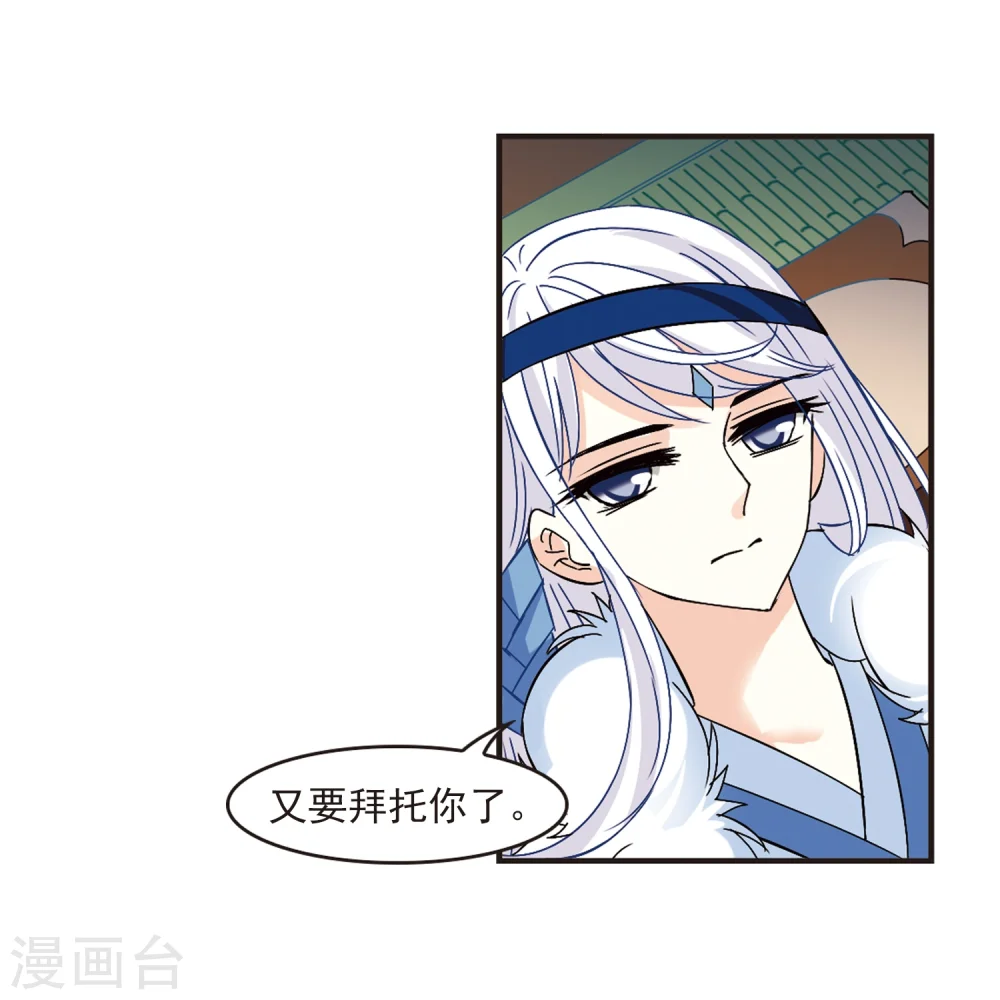 第229话 轻忧之痛2 第31页